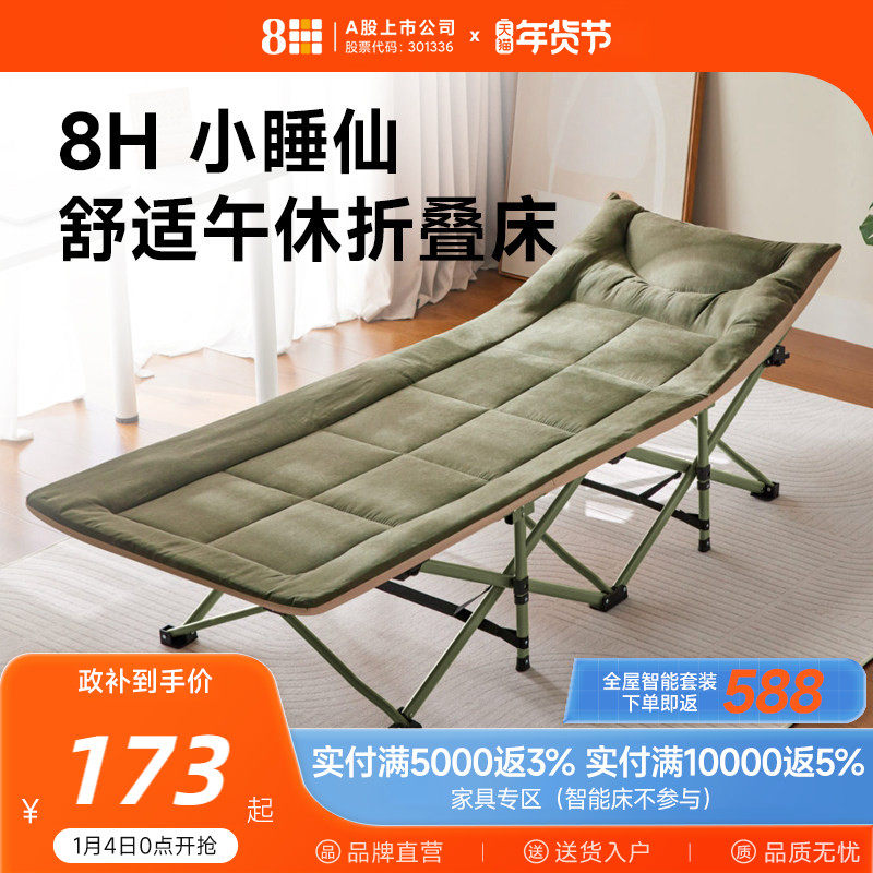 8H单人折叠床办公午休午睡神器简易便携行军床户外躺椅,住宅家具,可折叠床,淘宝优惠券,粉丝福利购,淘宝优惠卷