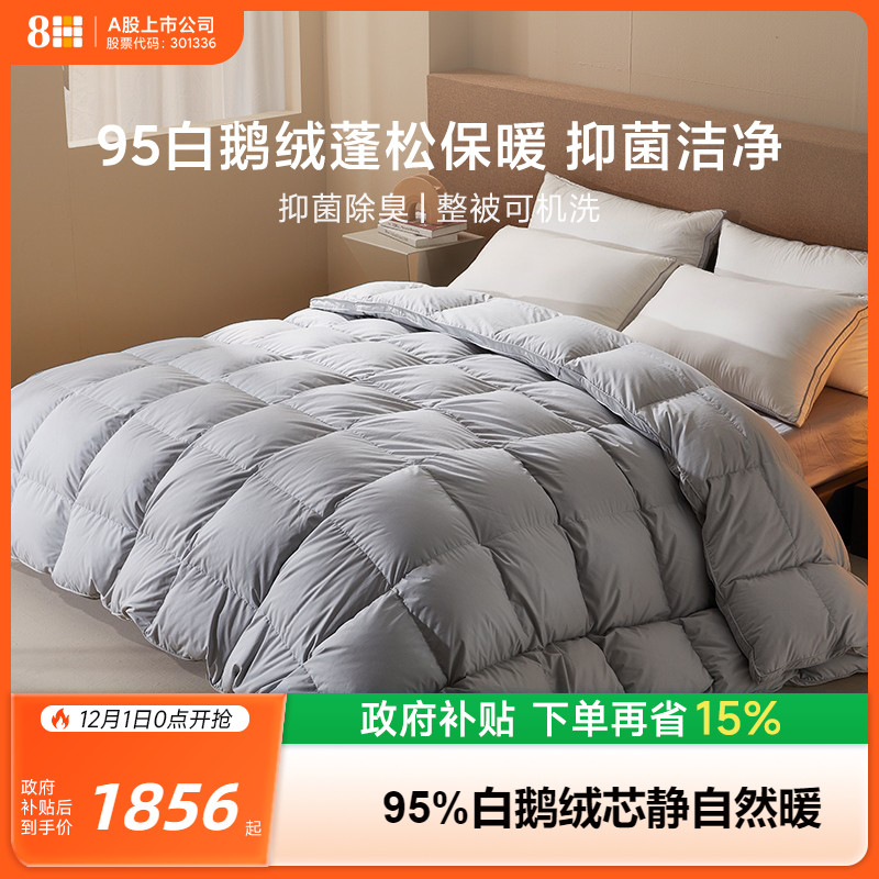 8h羽绒被95白鹅绒冬被