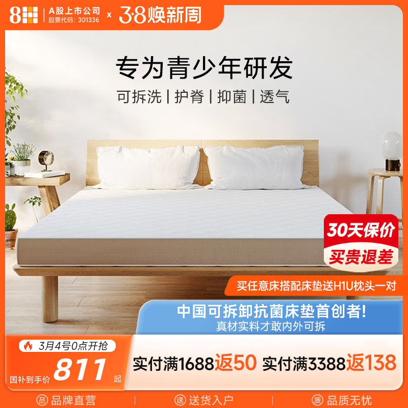 8H儿童弹簧床垫黄麻护脊无甲醛小孩青少年家用卧室专用可拆榻榻米