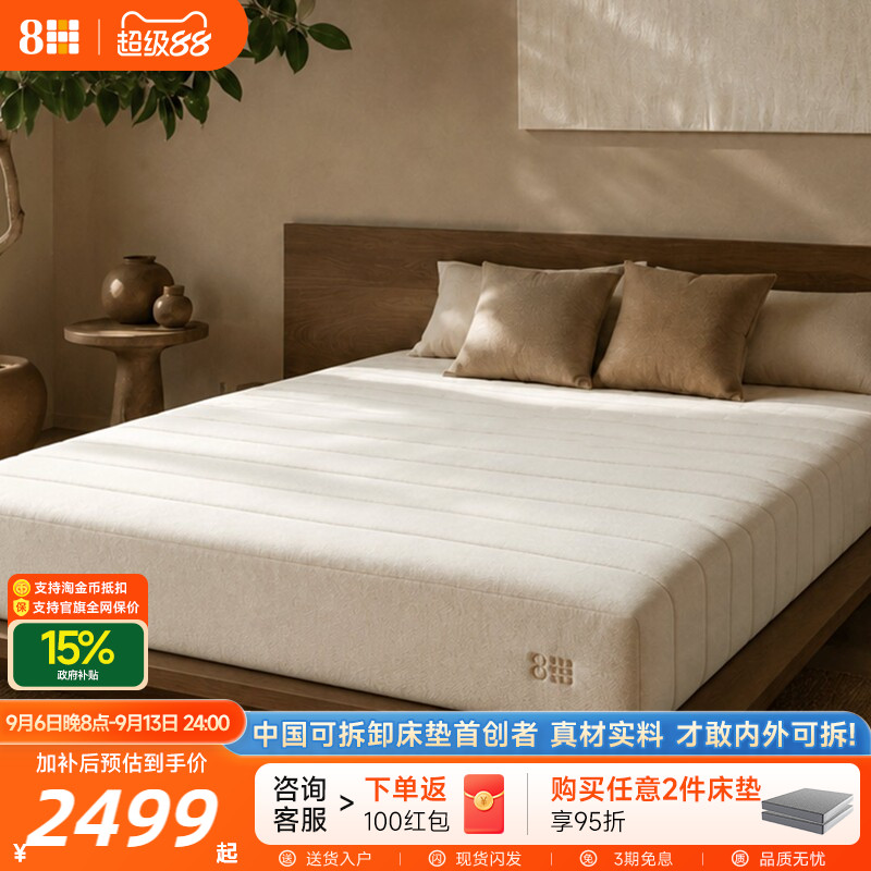 【重磅新品】8H 白月光独立双弹簧记忆绵床垫偏软零压慢回弹透气图片