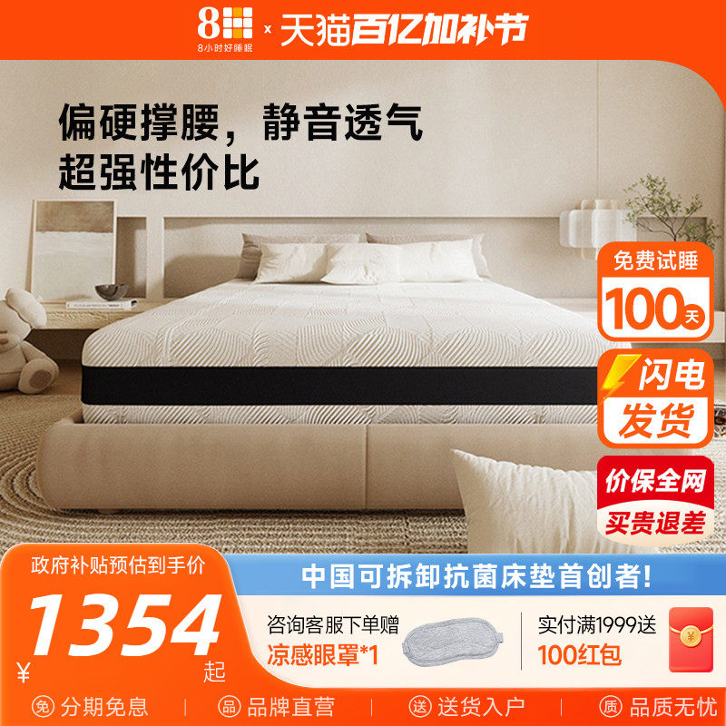 8H 天然乳胶独立弹簧床垫软硬两用1.8米家用厚硬护脊小金刚性价比