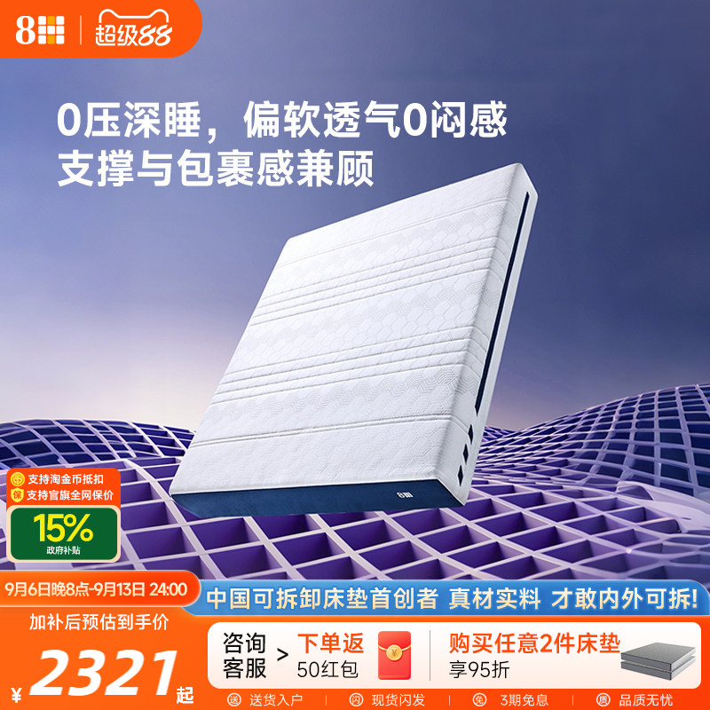 8H独立弹簧0压TPE软硬适中垫子图片