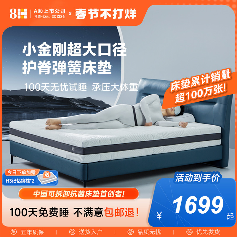 8H天然乳胶独立弹簧软硬两用床垫适中1.8米家用厚硬护脊小金刚