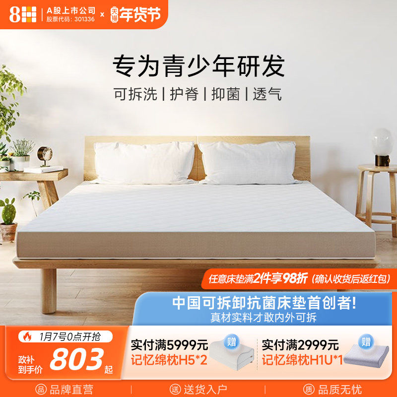 8H儿童弹簧床垫黄麻护脊无甲醛小孩青少年家用卧室专用可拆榻榻米,住宅家具,儿童床垫,淘宝优惠券,粉丝福利购,淘宝优惠卷