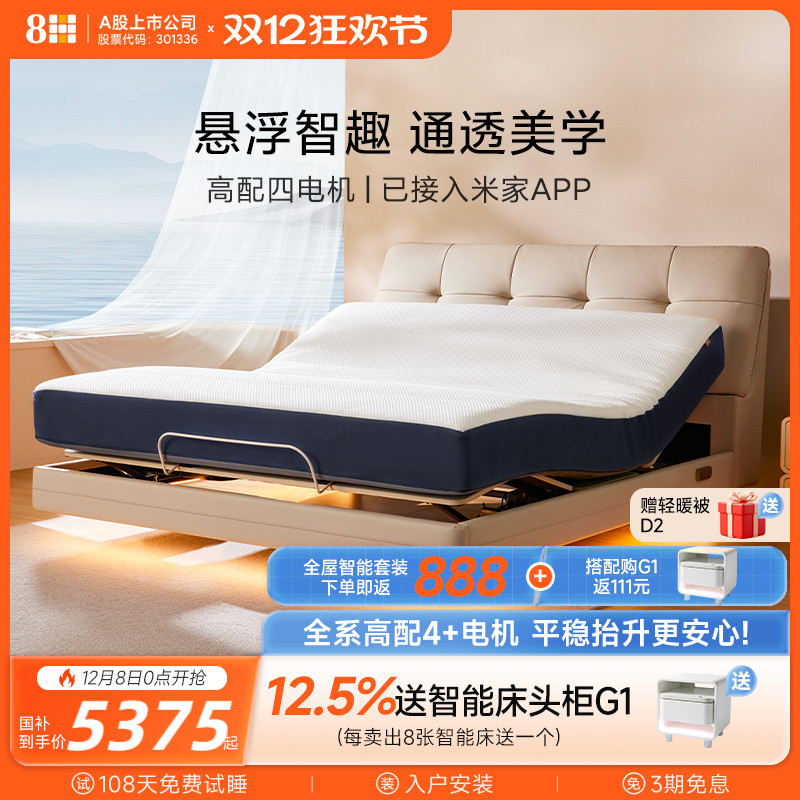 五大模式选择 双分区静音升降 小爱语音智控