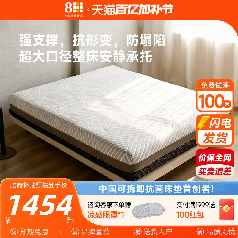 8H 黑金刚独立超大口径弹簧护脊乳胶床垫1.8米双面软硬席梦思床垫