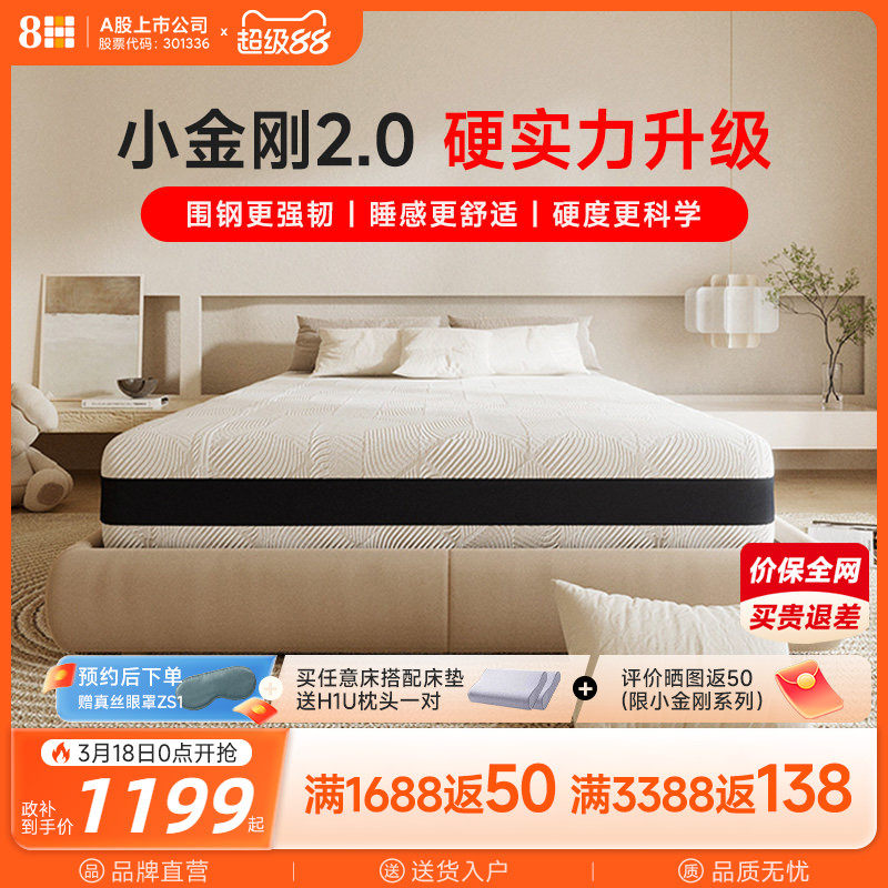 8H天然乳胶独立弹簧软硬两用床垫适中1.8米家用厚硬护脊小金刚