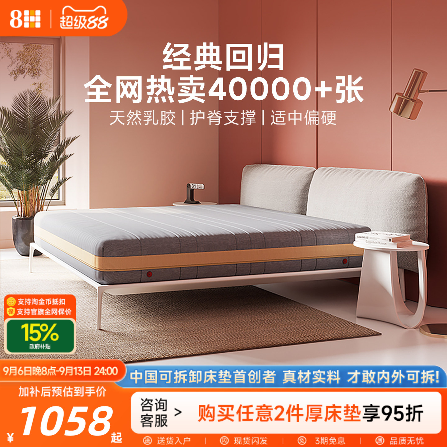 【经典回归】8H 小金泰国乳胶弹簧床垫1.8m偏硬护脊家用席梦思图片