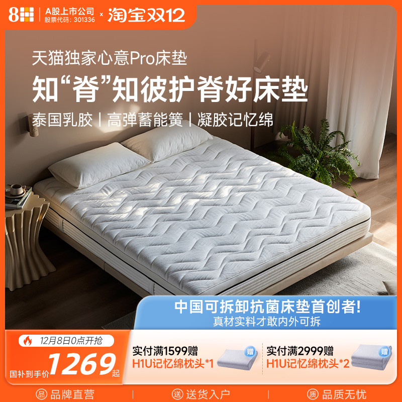 泰国天然乳胶 凝胶记忆绵 高压缩比弹簧