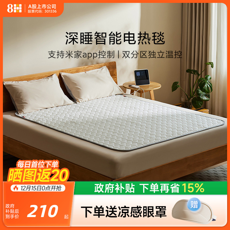 8H上深睡智能电热毯接入米家APP
