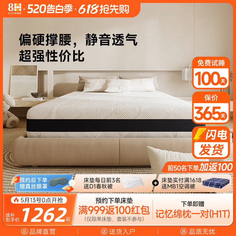 8H 天然乳胶独立弹簧床垫软硬两用1.8米家用厚硬护脊小金刚性价比