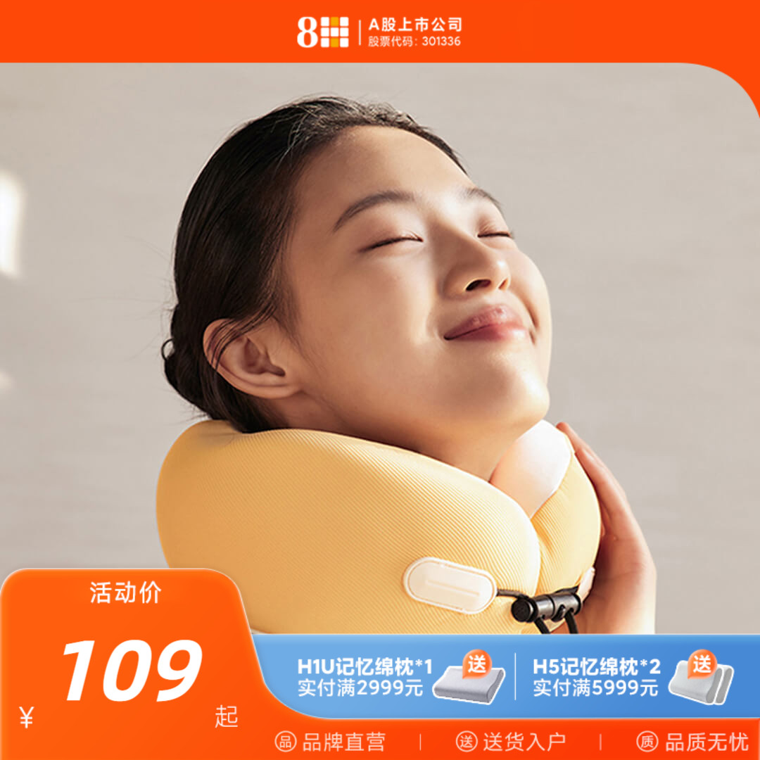 8H记忆绵U型枕多功能护颈枕飞机汽车旅行枕头U形护脖子头枕车用