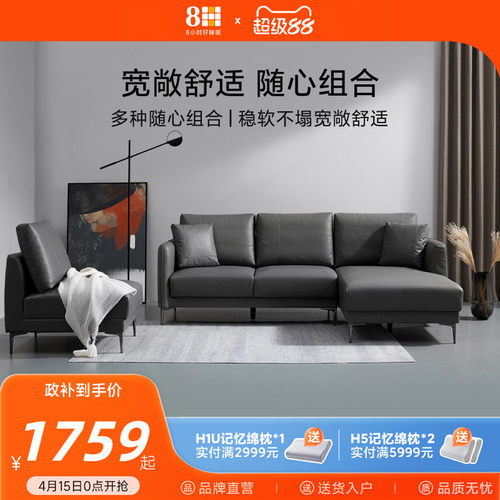 8H意式轻奢转角真皮沙发