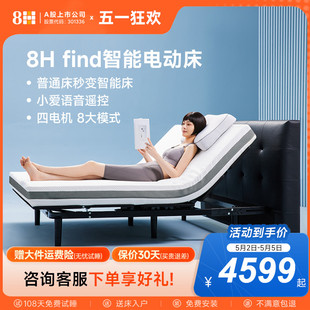新品 8H智能电动床主卧床智能双人床现代自动床垫床架Find