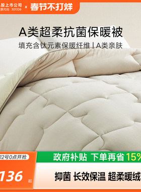 【新品】8HA类超柔四季被学生宿舍春秋冬双人被芯抗菌被子保暖被