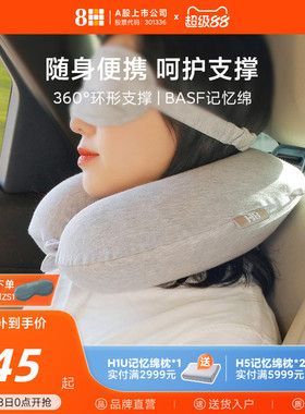 8H记忆绵U型枕多功能护颈枕飞机汽车旅行枕头U形护脖子头枕车用