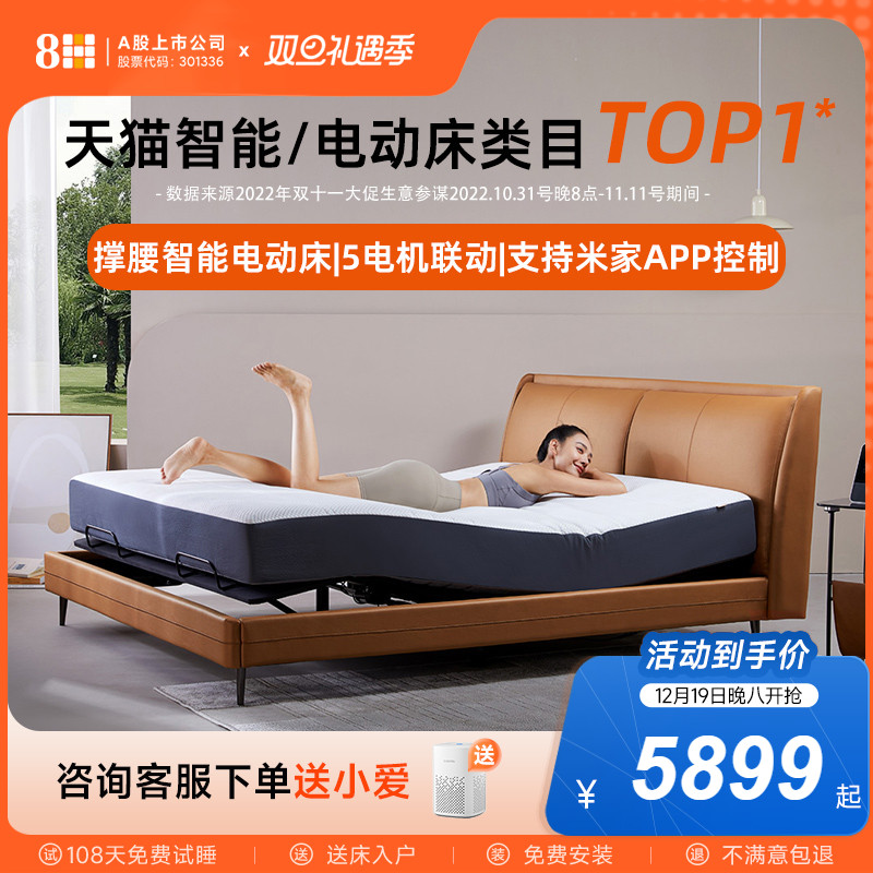 8H智能电动床多功能可撑腰全自动1.8m卧室双人床智能床垫轻奢主卧