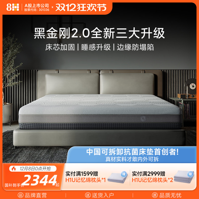 8Hڽնھɻ齺1.8˫Ӳϯ˼ 2139Ԫ