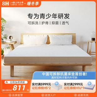 8H青少年健康护脊床垫1.5m黄麻偏硬独立袋装 弹簧席梦思床垫12cm