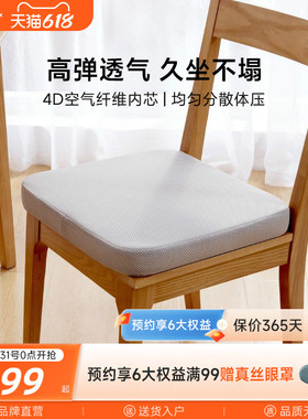 8H 4D空气纤维坐垫办公室久坐透气抗菌汽车座垫家用椅垫舒适屁垫