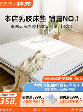8H天然乳胶床垫泰国进口家用双面软垫单人薄10CM寝室乳胶垫纯