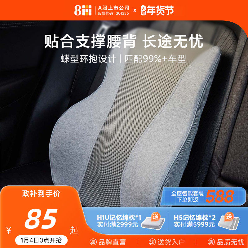 8H记忆绵舒缓腰靠办公室椅子腰托靠垫汽车靠背腰垫护腰枕坐垫靠垫,汽车用品/电子/清洗/改装,腰靠,淘宝优惠券,粉丝福利购,淘宝优惠卷