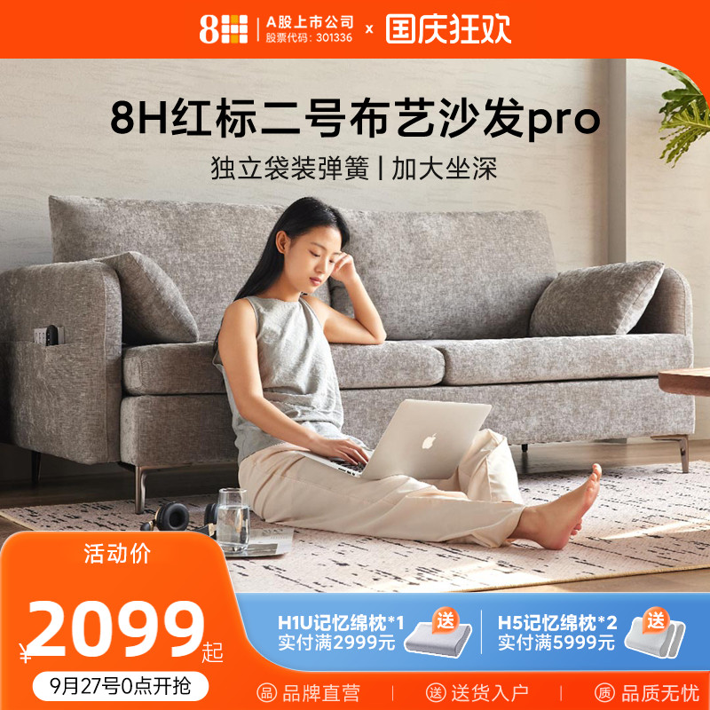 【新品】8H布艺沙发客厅直排现代简约独立袋弹簧三人位可拆洗沙发