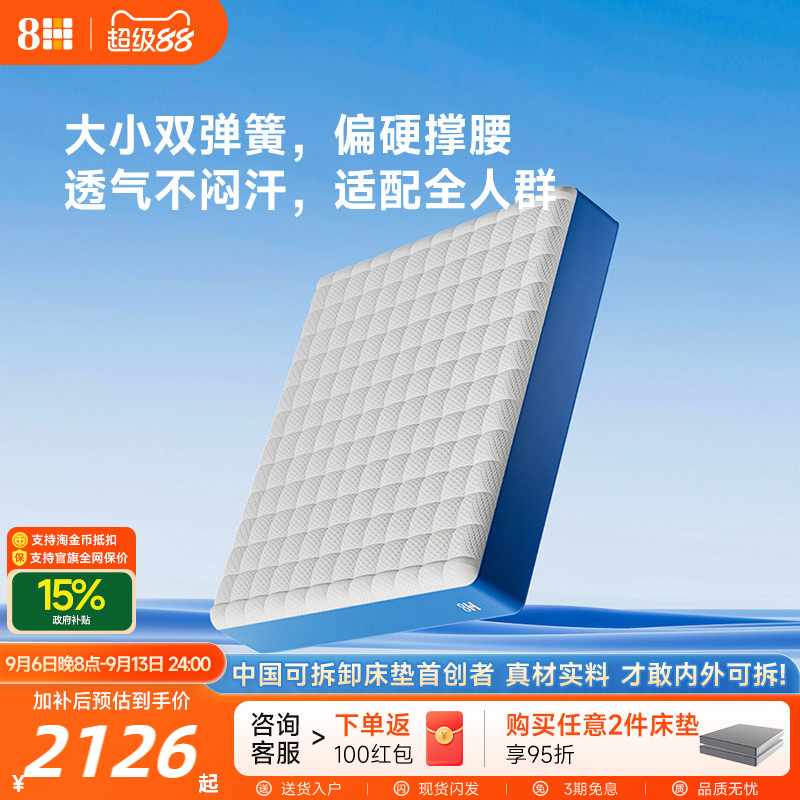 8H双层弹簧床垫稳稳独立袋TWMax图片