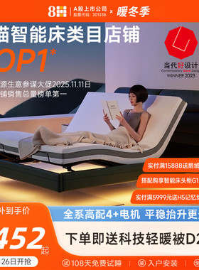 8H悬浮智能电动床真皮多功能遥控升降床双人床家用已接入米家APP