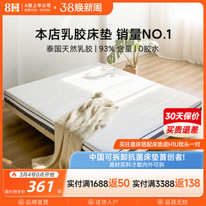 8H天然乳胶床垫泰国进口家用双面软垫单人薄10CM寝室乳胶垫纯