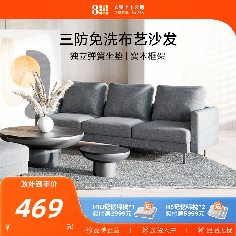 8H抗菌时尚布艺沙发北欧轻奢现代简约小户型家用三人沙发客厅家具