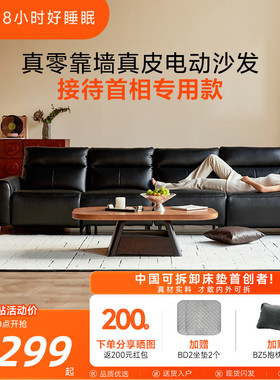 【新品】8H 意式轻奢零靠墙电动真皮沙发黑色直排客厅大户型皮艺