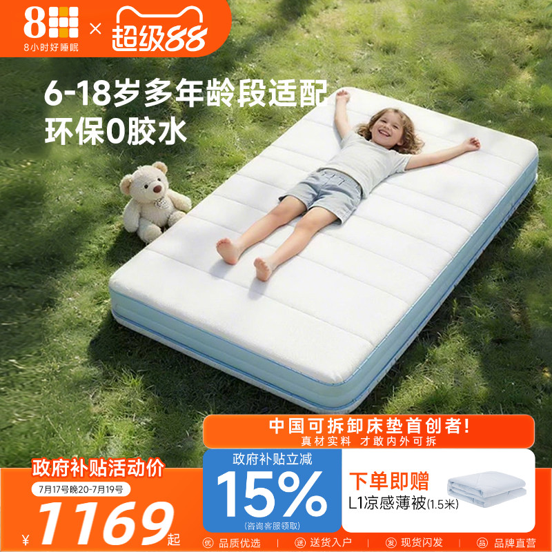 8H 儿童弹簧0胶床垫护脊无甲醛小孩青少年卧室专用透气可拆榻榻米