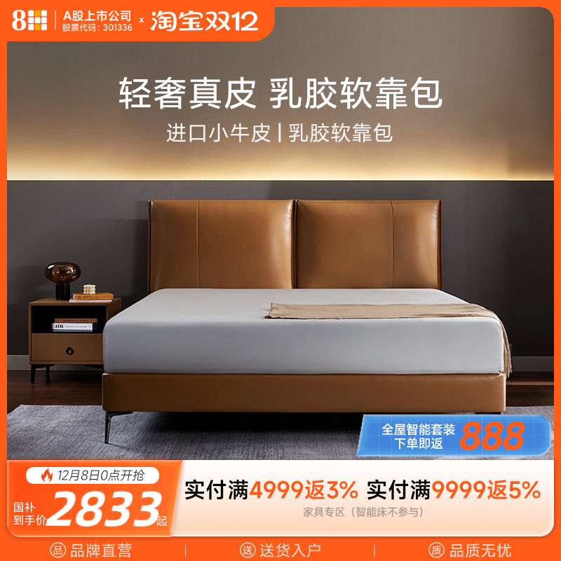 8HJun意式轻奢真皮软包床