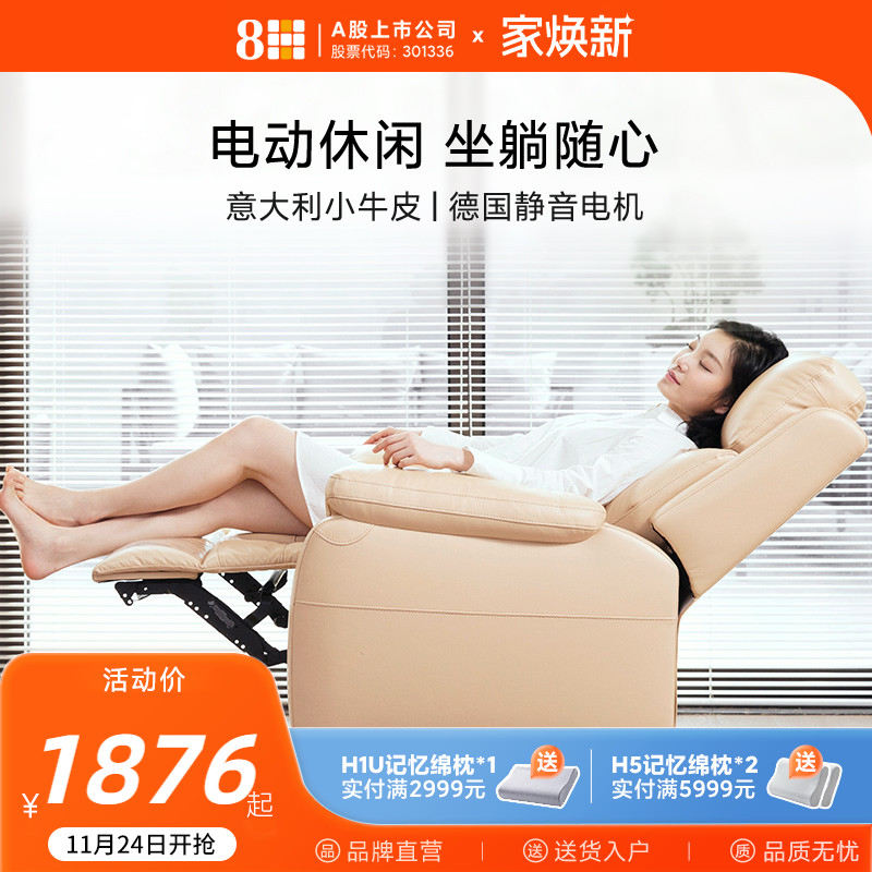 8H真皮电动休闲沙发客厅多功能头层牛皮沙发单人影院美甲懒人躺椅