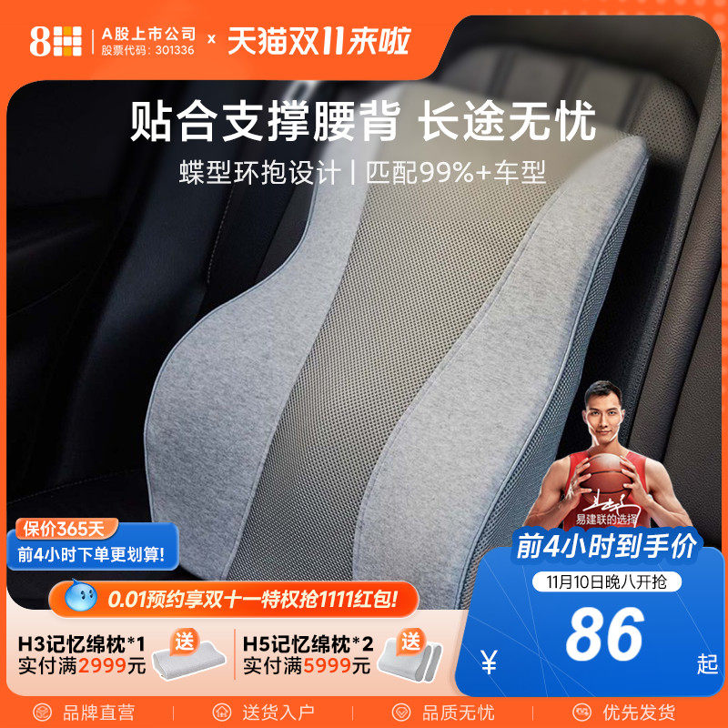 8H记忆绵舒缓腰靠办公室椅子腰托靠垫汽车靠背腰垫护腰枕坐垫靠垫属于什么档次？