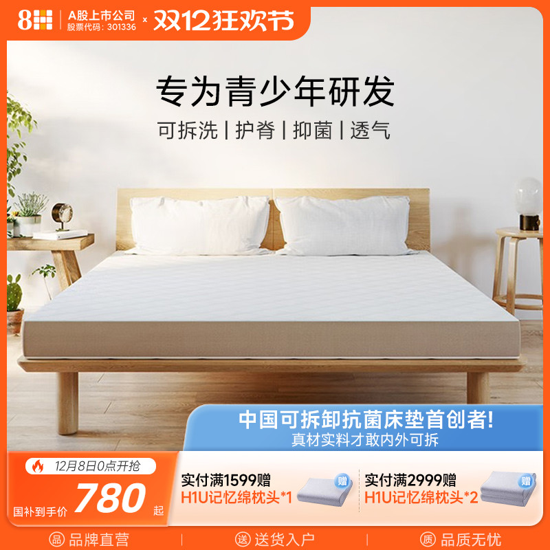 8H青少年护脊黄麻弹簧床垫