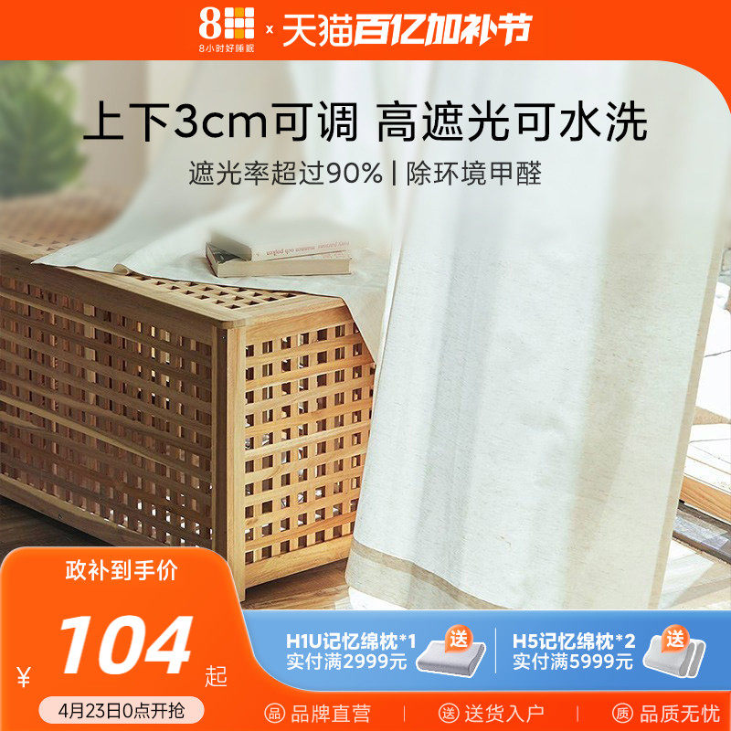 8H日式除甲醛遮光防晒窗帘卧室阳台客厅遮阳遮影窗纱免打孔安装