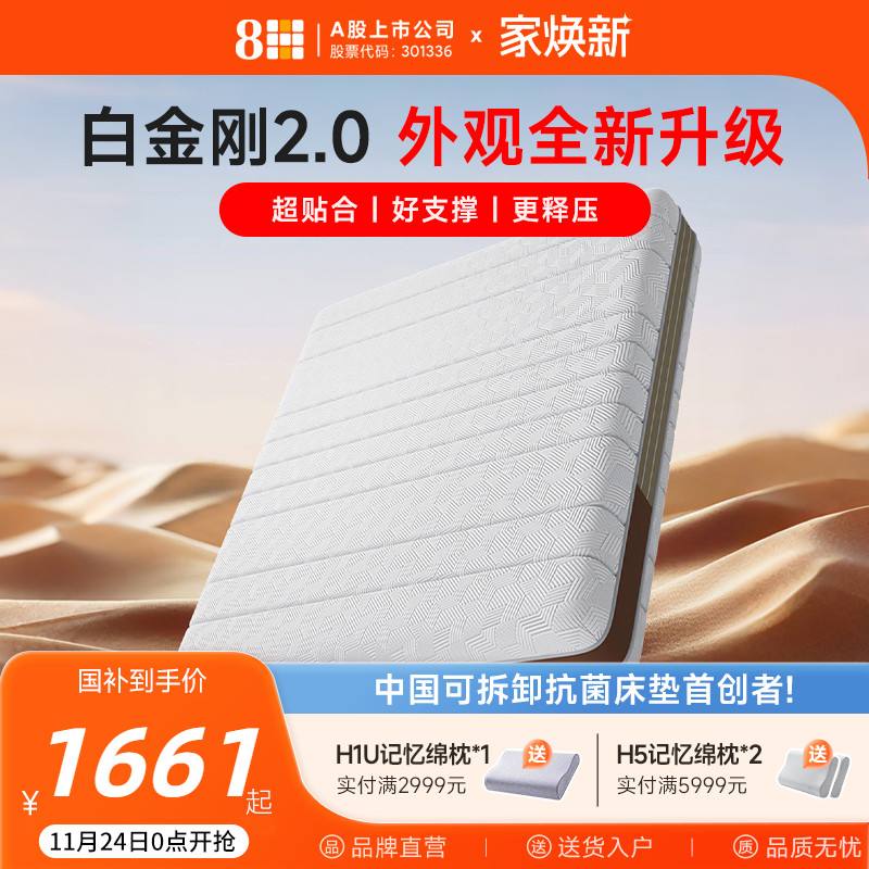 8H乳胶独立袋弹簧床垫