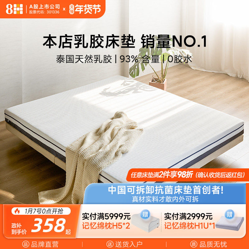 8H乳胶床垫泰国进口天然橡胶家用薄垫1.5米1.8m纯席梦思静音软垫,住宅家具,乳胶床垫,淘宝优惠券,粉丝福利购,淘宝优惠卷