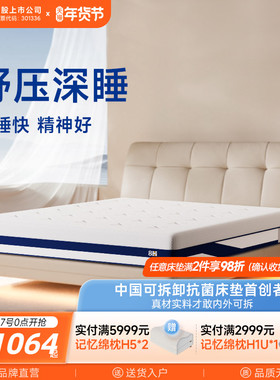 8H记忆棉独立弹簧床垫子1.5m1.8米软硬双面护脊护腰家用垫