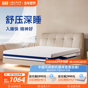 8H记忆棉独立弹簧床垫子1.5m1.8米软硬双面护脊护腰家用垫