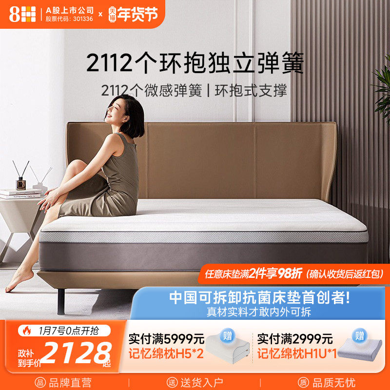 8H 2112蜂巢助眠独立袋装弹簧床垫乳胶1.8m黄麻偏硬护脊席梦思,住宅家具,乳胶床垫,淘宝优惠券,粉丝福利购,淘宝优惠卷
