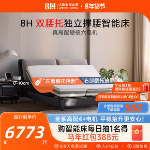 8H双撑腰电动智能床多功能自动升降主卧床双人床已接入米家APP