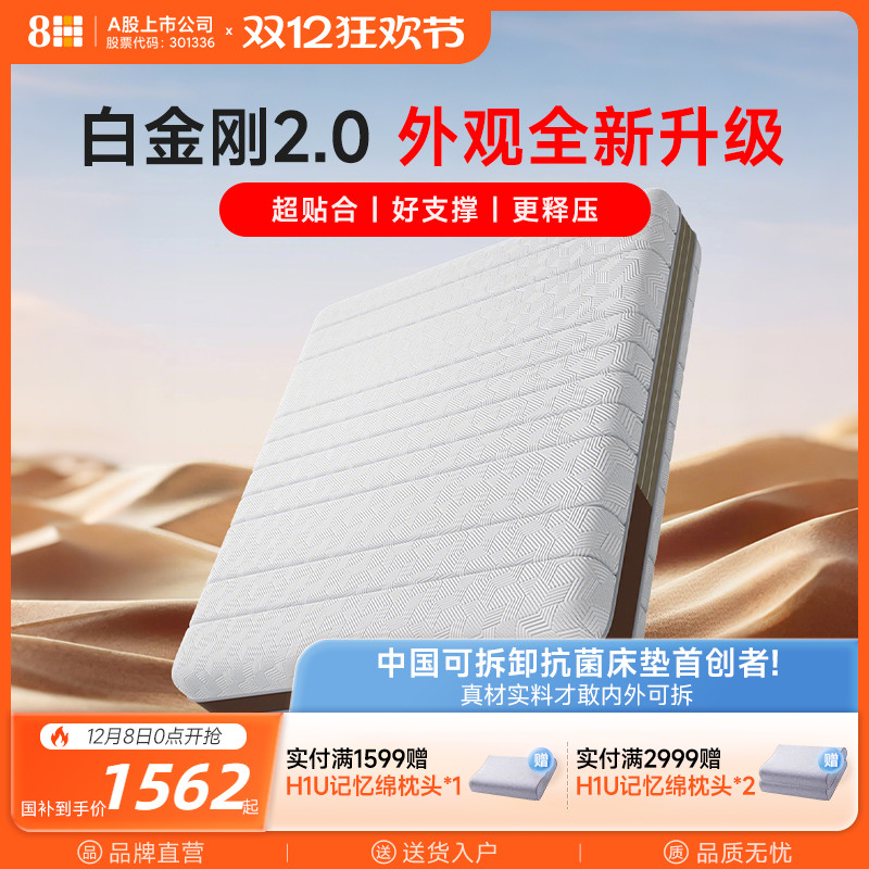 8H乳胶独立袋弹簧床垫