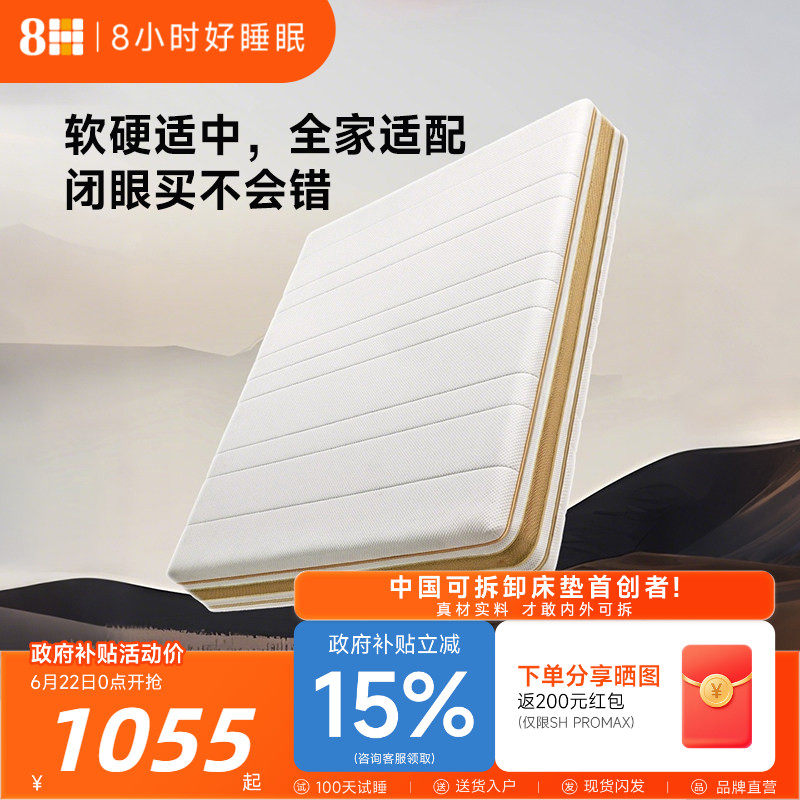 8H 白金黄麻乳胶独立袋弹簧床垫家用1.8米护腰护脊加硬加厚床垫子