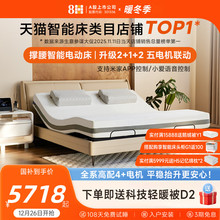 8H智能电动床可撑腰全自动1.8m双人床智能床垫大床已接入米家APP