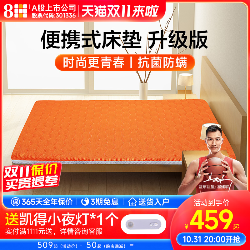 8H防螨抗菌青春床垫学生宿舍床垫双面可用0.9m榻榻米儿童薄垫子|msdalam kategori perabot kediaman, kelas Mattress, tilam busa - dari Buy2taobao.com untuk memberikan perkhidmatan ejen Taobao profesional membeli