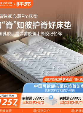 【新品】8H乳胶记忆棉独立弹簧床垫1.8米家用偏硬护脊23CM厚垫子
