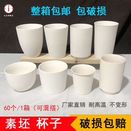 高白泥陶艺素坯水杯陶瓷大茶杯